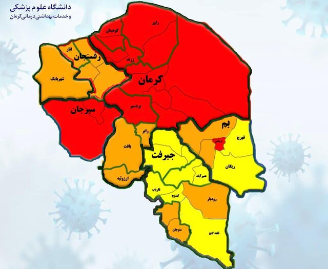 هیچ یک از شهرهای استان کرمان در وضعیت عادی کرونایی قرار ندارند