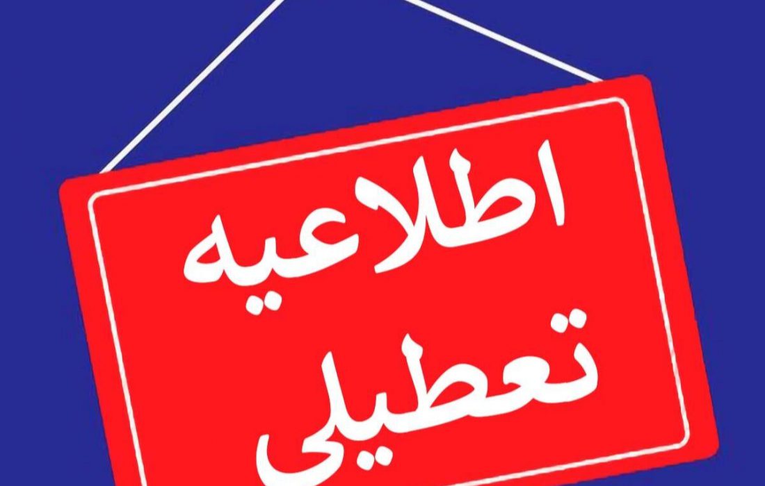 عضو شورای تامین کرمان: تاکنون مصوبه‌ای برای تعطیلی ۱۳ دی نداشته‌ایم