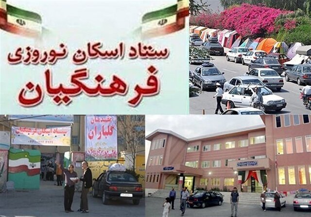 آمادگی ۲۹۷ مدرسه در استان کرمان برای اسکان میهمانان نوروزی