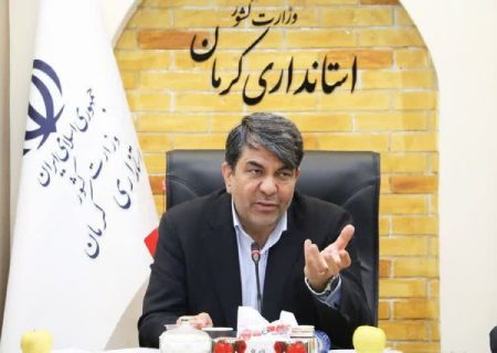 استاندار کرمان: نارضایتی و کم‌کاری‌های غیرقابل کتمان در ادارات وجود دارد