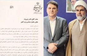 دیدار نماینده شرق استان با معاون وزیر کشور در راستای پیگیری موضوع تعدیل نیرو در صنایع خودروسازی بم