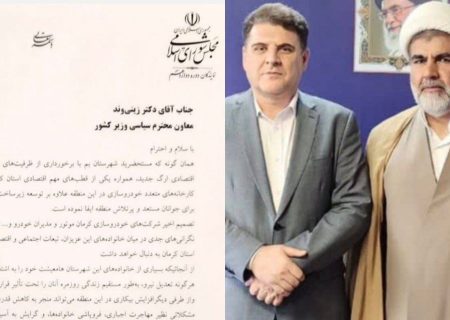 دیدار نماینده شرق استان با معاون وزیر کشور در راستای پیگیری موضوع تعدیل نیرو در صنایع خودروسازی بم