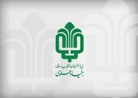 تمرکز بنیاد علوی بر توسعه اشتغال در بم / حمایت از طرح‌های زنجیره ارزش نخیلات و گردشگری