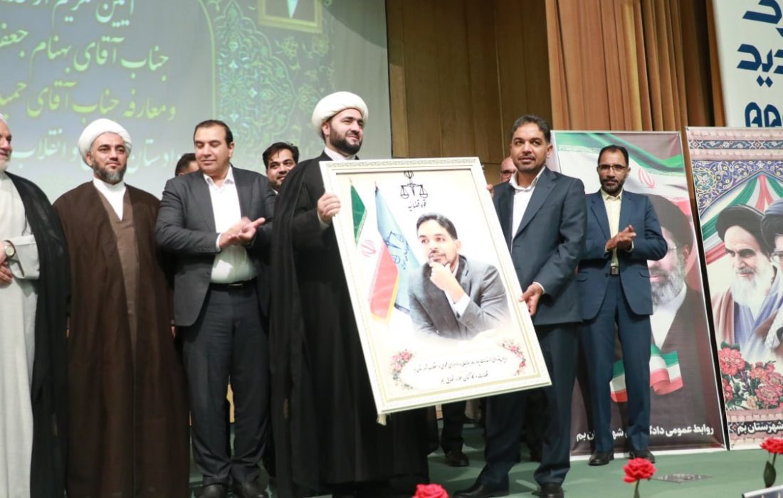 گزارش تصویری از آیین تکریم و معارفه دادستان‌ عمومی و انقلاب شهرستان‌های بم