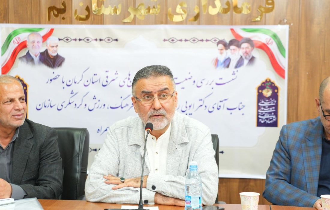 سفر مسئول فرهنگی و گردشگری سازمان برنامه و بودجه کشور به بم