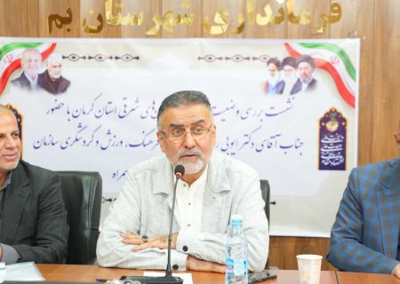 سفر مسئول فرهنگی و گردشگری سازمان برنامه و بودجه کشور به بم